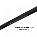 Накладной светильник Novotech SHINO 359623 250_100_2169209