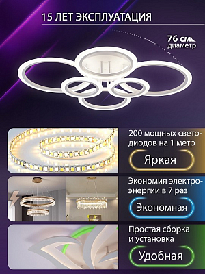 Потолочная люстра Natali Kovaltseva HOME LED SMART 84000 400_400_1885440