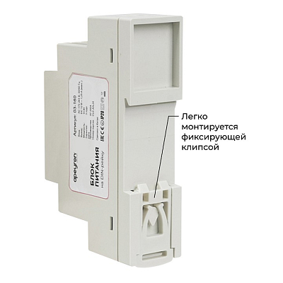 Блок питания Apeyron Electrics  03-160 400_400_2176667