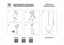 Подвесной светильник Lightstar Cupola 804207 250_100_1720551