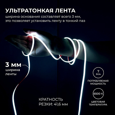 Лента светодиодная Apeyron Electrics  00-380 400_400_1631743