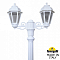 Фонарный столб Fumagalli SABA K22.156.S20.WXE27