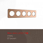 Рамка на 5 постов Arte Milano am-502.07 502.07-5.brown 250_100_2168188