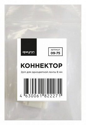 Соединитель лент линейный жесткий Apeyron Electrics  09-75 400_400_2157697