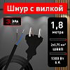 Провод электрический Эра  UX-ШВВП-2x0,75-1,8m-B 100_100_2405286