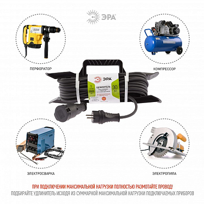 Удлинитель Эра  UFx-1e-3x1,5-30m-IP44(KG) 400_400_2619890