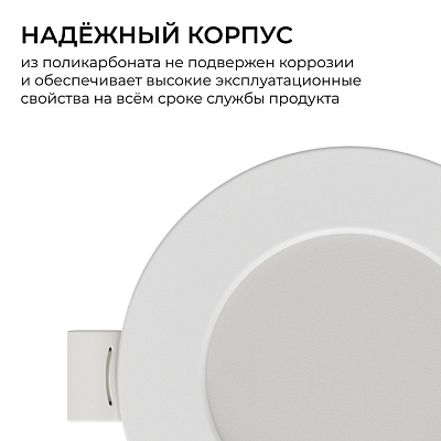 Встраиваемый светильник Apeyron Electrics  06-160 400_400_2738153