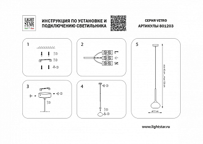 Подвесной светильник Lightstar Vetro 801203 400_400_1719600