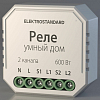 Контроллер штор Wi-Fi для смартфонов и планшетов Elektrostandard  a060692 100_100_2123965
