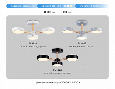 Люстра на штанге Ambrella Light FL FL4821 400_400_2025855