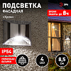 Накладной светильник Эра  ERAFS024-38 100_100_3103605