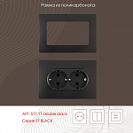 Розетка двойная с заземлением, без рамки Arte Milano am-217 217.40-2.black 250_100_2167744