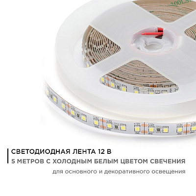 Лента светодиодная Apeyron Electrics  00-52 400_400_2175938