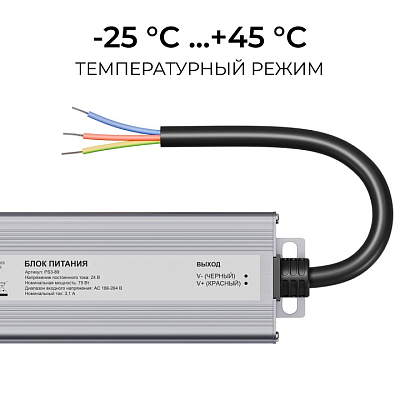 Блок питания OGM  PS3-89 400_400_3121449