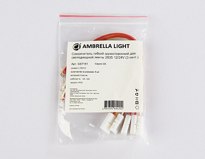 Соединитель с проводом универсальный Ambrella Light GS GS7151 400_400_2164141