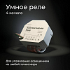 Конвертер Wi-Fi для смартфонов и планшетов Elektrostandard 76005 a059230 100_100_2123869