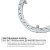 Модуль светодиодный Apeyron Electrics  02-60 100_100_2177299