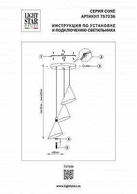 Подвесной светильник Lightstar Cone GW 757036 400_400_2839145