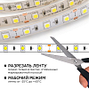 Комплект с лентой светодиодной Apeyron Electrics  10-67 100_100_3079572