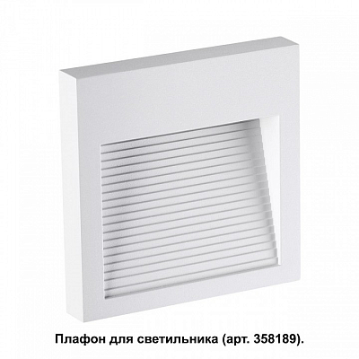 Встраиваемый светильник Novotech Muro 358191 400_400_1696422