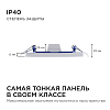 Встраиваемый светильник Apeyron Electrics  06-26 100_100_3086940