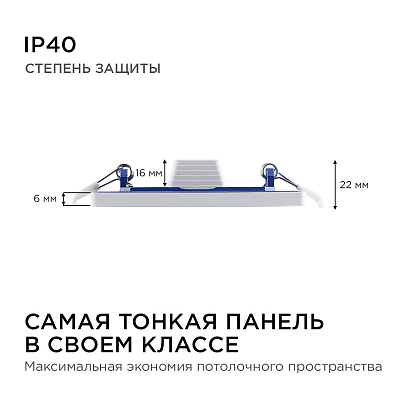 Встраиваемый светильник Apeyron Electrics  06-26 400_400_3086940