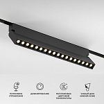 Накладной светильник Elektrostandard Slim Magnetic a067371 250_100_1776648