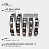 Комплект с лентой светодиодной Apeyron Electrics  10-97 100_100_3093901