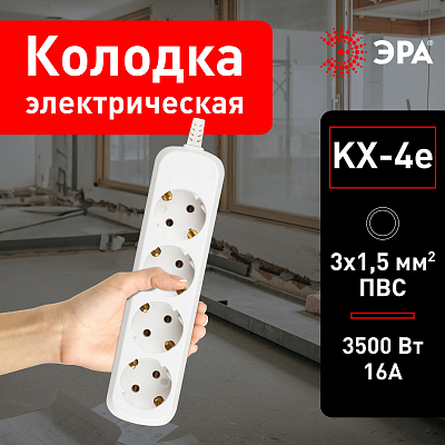 Колодка Эра  KX-4e 400_400_3077626