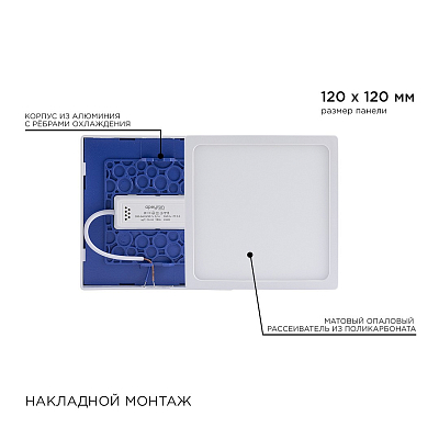 Накладной светильник Apeyron Electrics  06-66 400_400_3074160