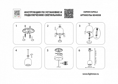 Подвесной светильник Lightstar Cupola 804008 400_400_1720535