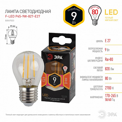 Лампа светодиодная Эра F-LED E27 9Вт 2700K Б0047023 400_400_2219204