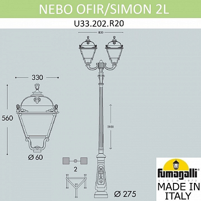 Фонарный столб Fumagalli Simon U33.202.R20.BYH27 400_400_1804416