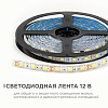 Лента светодиодная OGM  LSE-275 100_100_2854040
