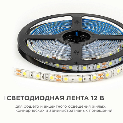 Лента светодиодная OGM  LSE-275 400_400_2854040