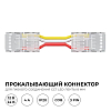 Заглушка для лент Apeyron Electrics  09-117 100_100_2738346