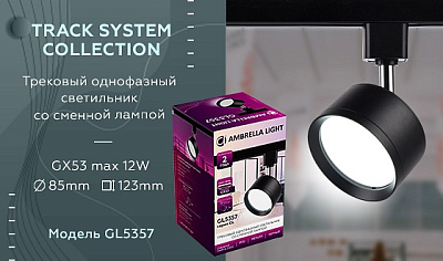 Светильник на штанге Ambrella Light GL GL5357 400_400_2004641