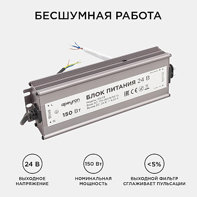 Блок питания Apeyron Electrics  03-114 400_400_3087120