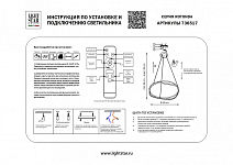 Подвесной светильник Lightstar Rotonda 736517 250_100_1720232