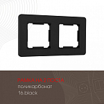 Рамка на 2 поста Arte Milano am-502.16 502.16-2.black 250_100_2168484