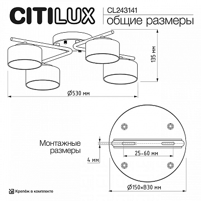 Потолочная люстра Citilux ESPACE CL243141 400_400_2877250