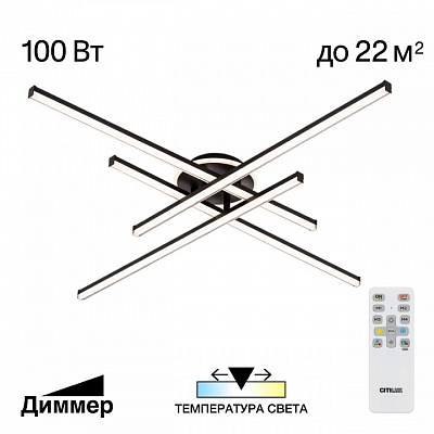 Потолочная люстра Citilux Trent CL203641 400_400_1693222