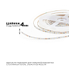 Лента светодиодная Apeyron Electrics  R00-378 100_100_2176527