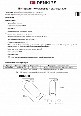 Светильник на штанге Denkirs Scope DK6060-BW+BK 400_400_1914040