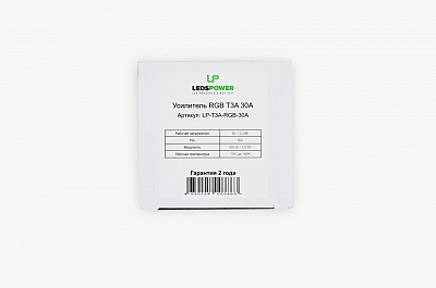 Усилитель RGB LEDS POWER  003863 400_400_2677324