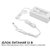 Блок питания Apeyron Electrics  03-76 100_100_3077534