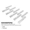 Соединитель лент линейный жесткий Apeyron Electrics  09-155 100_100_2178133