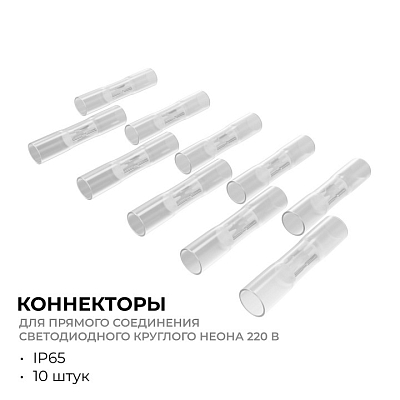 Соединитель лент линейный жесткий Apeyron Electrics  09-155 400_400_2178133