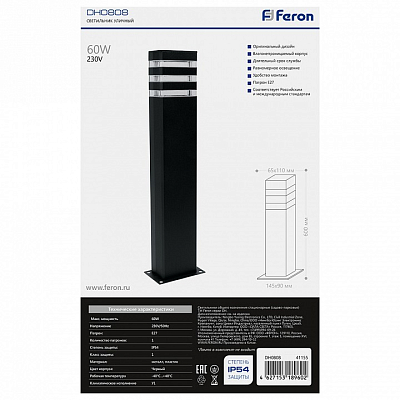 Наземный низкий светильник Feron DH0806 41155 400_400_1743377