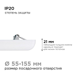 Встраиваемый светильник Apeyron Electrics  06-130 250_100_3145846